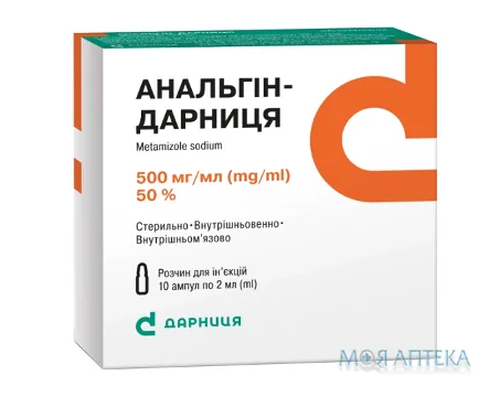 Анальгін-Дарниця розчин д/ін., 500 мг/мл по 2 мл в амп. №10