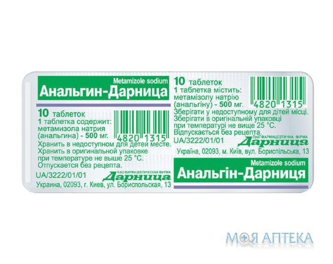 Анальгін-Дарниця таблетки по 500 мг №10