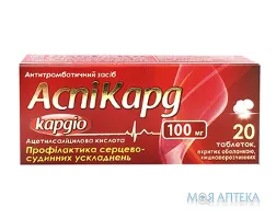 Аспікард Кардіо табл. п/о кишечно-раств. 100 мг блистер №20