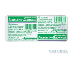 Анальгін-Дарниця таблетки по 500 мг №10