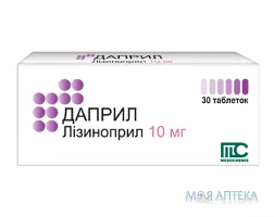 Даприл табл. 10 мг №30 (10х3)